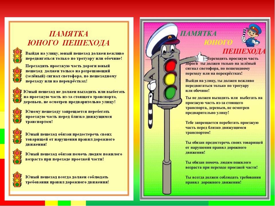 План мероприятий по предупреждению детского дорожно транспортного травматизма в школе на 2022 2023