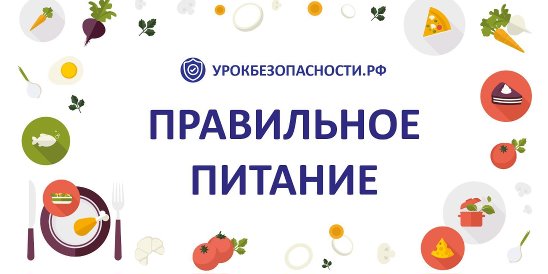 Национальный проект здоровое питание 2022